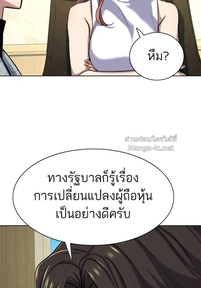 Reborn Rich ตอนที่ 115 หน้า 50