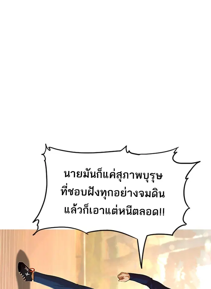 Random Chat ตอนที่ 72 หน้า 99