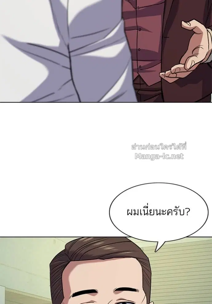 Reborn Rich ตอนที่ 103 หน้า 132