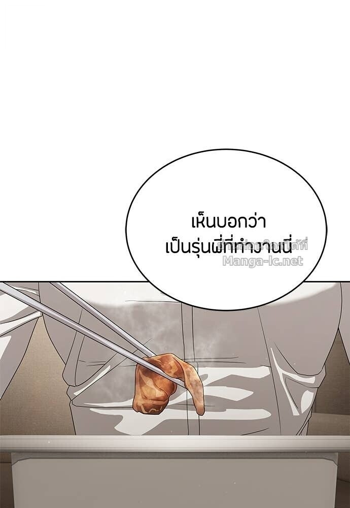 Special Civil Servant กองกำลังพิเศษหมอกสีเหลือง ตอนที่ 56 หน้า 47