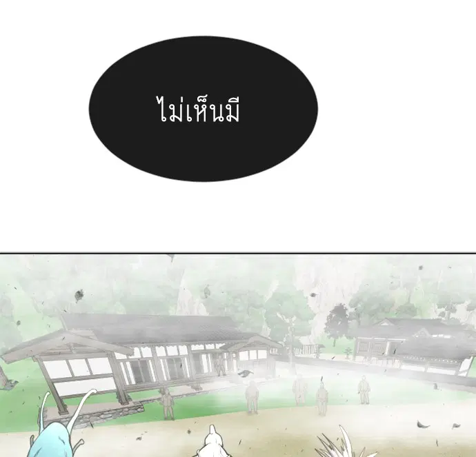 Superhuman Era ตอนที่ 59 หน้า 36