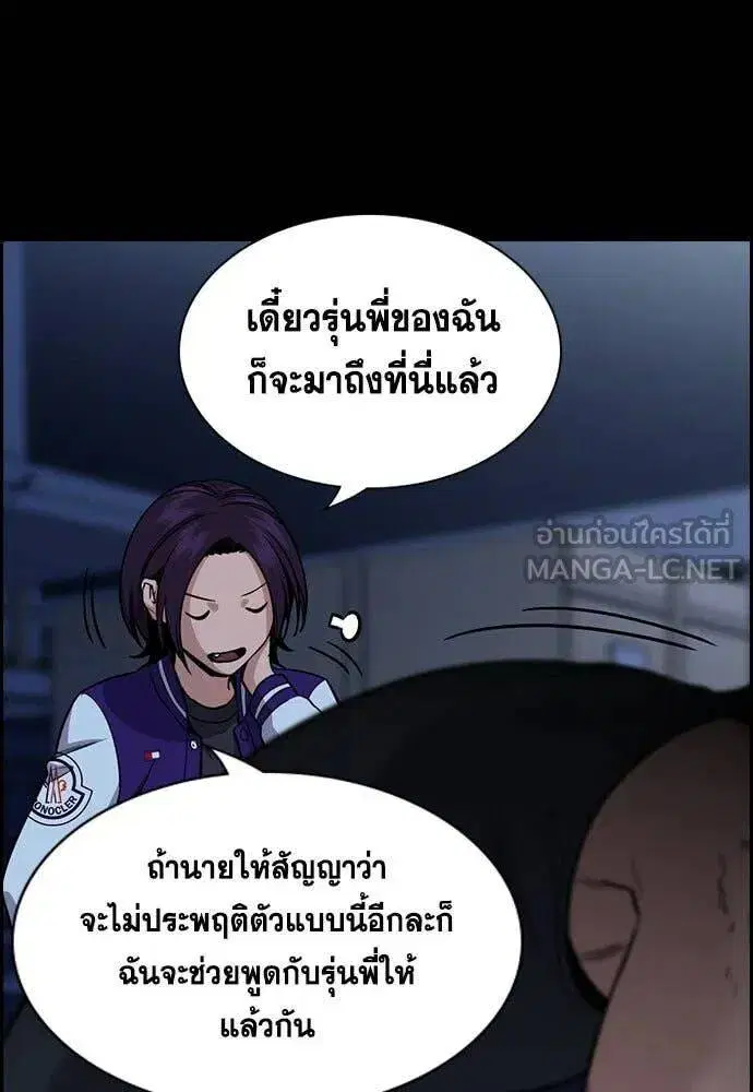 True Education ตอนที่ 211 หน้า 64