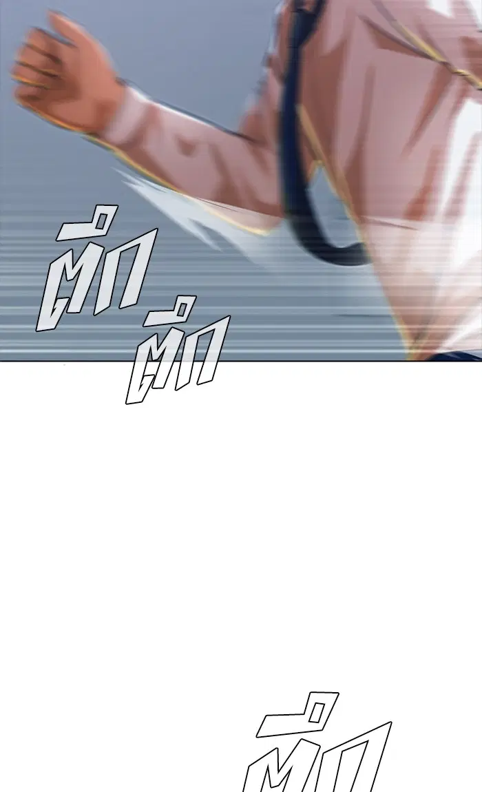 Random Chat ตอนที่ 111 หน้า 47