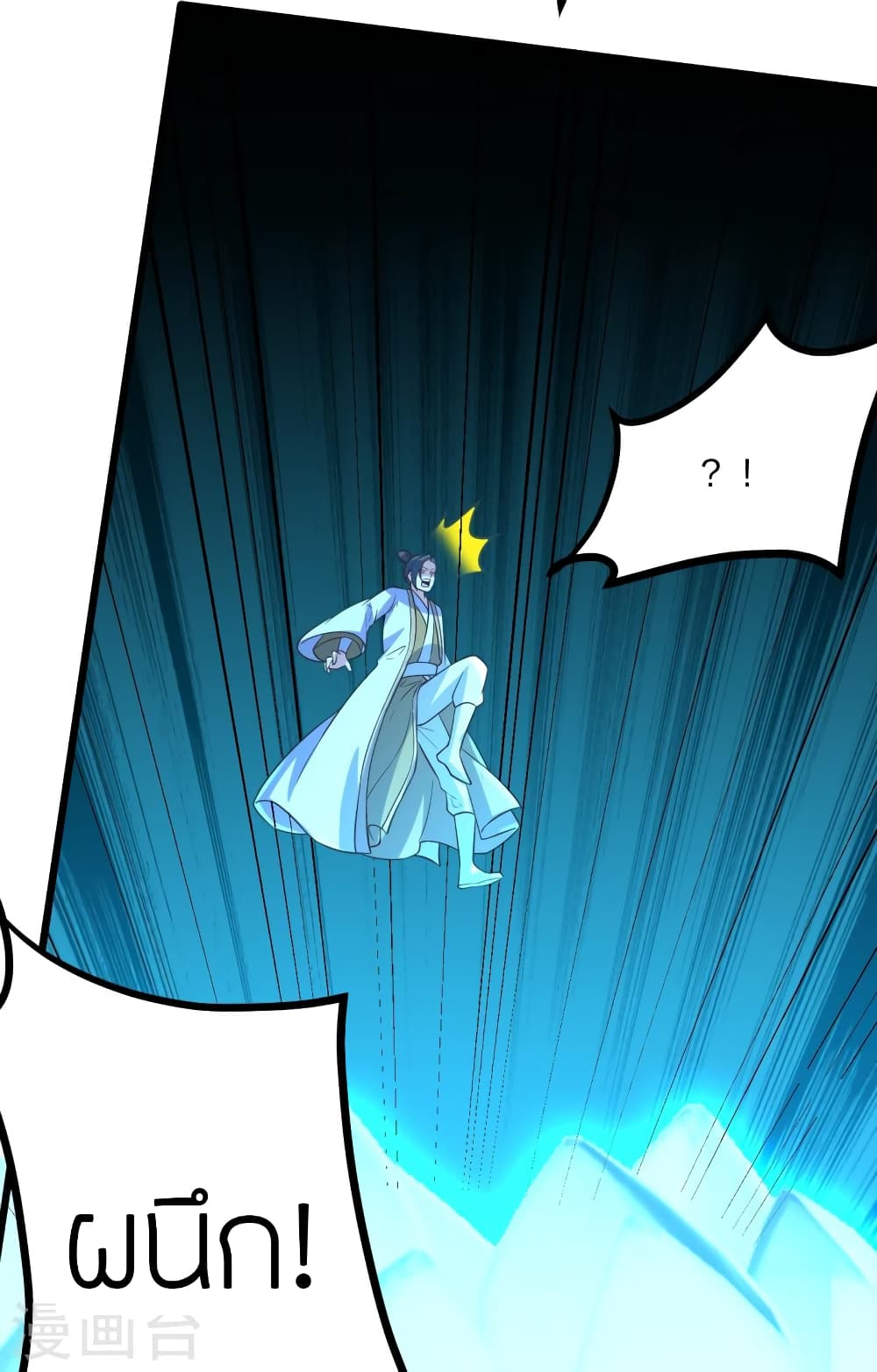Banished Disciple’s Counterattack ราชาอมตะผู้ถูกขับไล่ ตอนที่ 449 หน้า 37