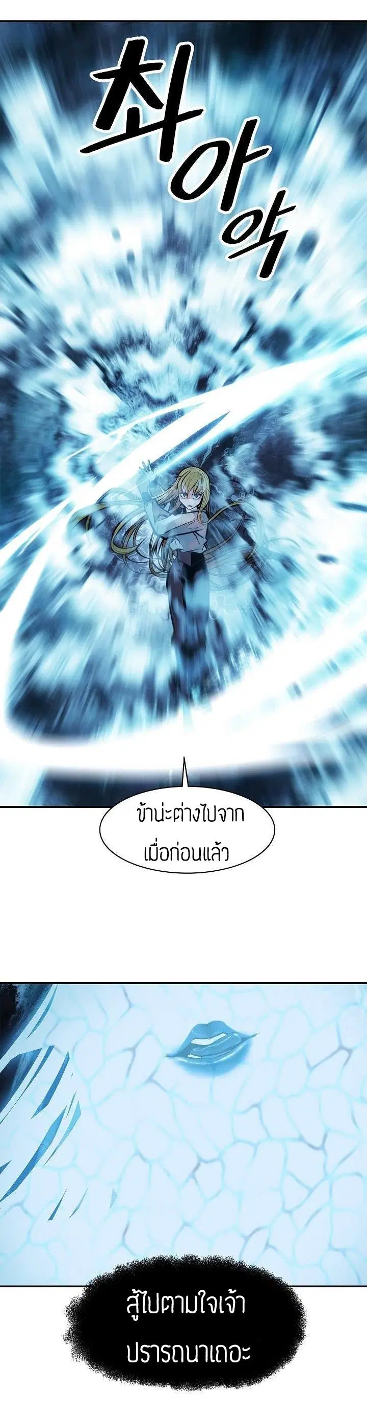 MookHyang – Dark Lady ตอนที่ 54 หน้า 7