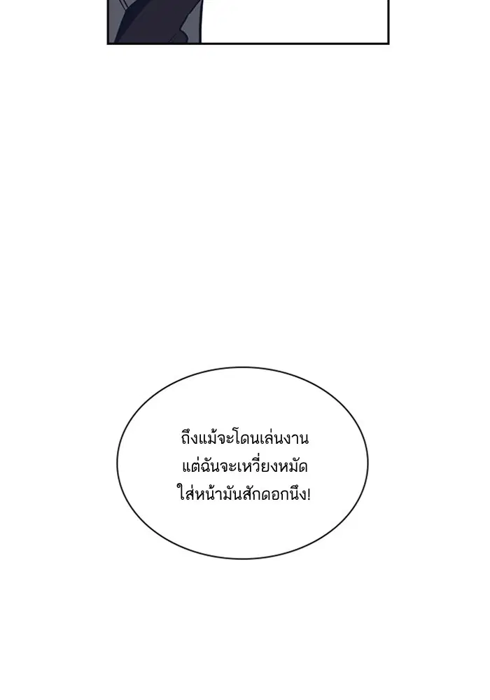 Study Group ตอนที่ 17 หน้า 116