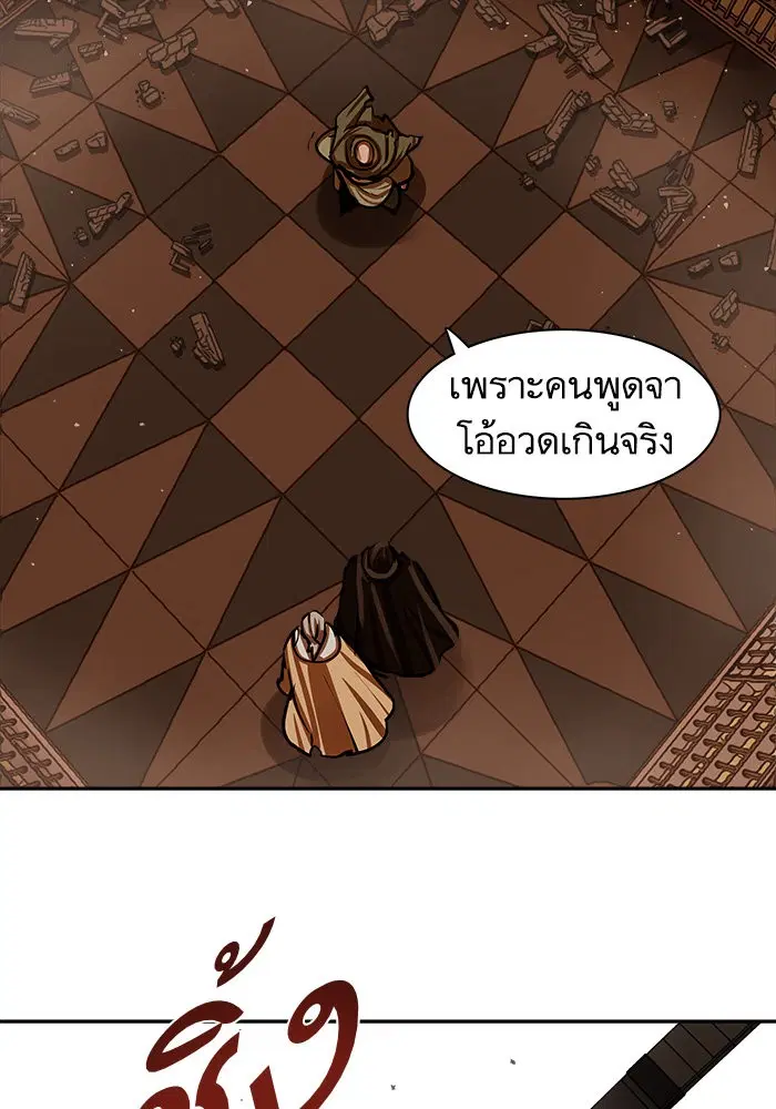 Escort Warrior ตอนที่ 166 หน้า 60