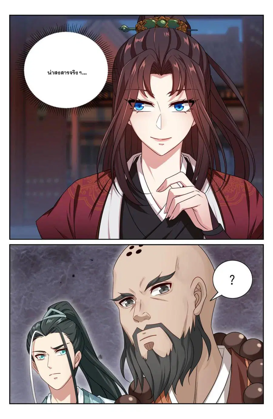 Nightwatcher ตอนที่ 412 หน้า 8