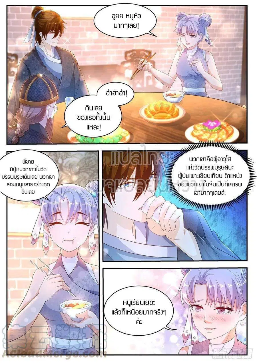 Rebirth Of The Urban Immortal Cultivator ตอนที่ 429 หน้า 8