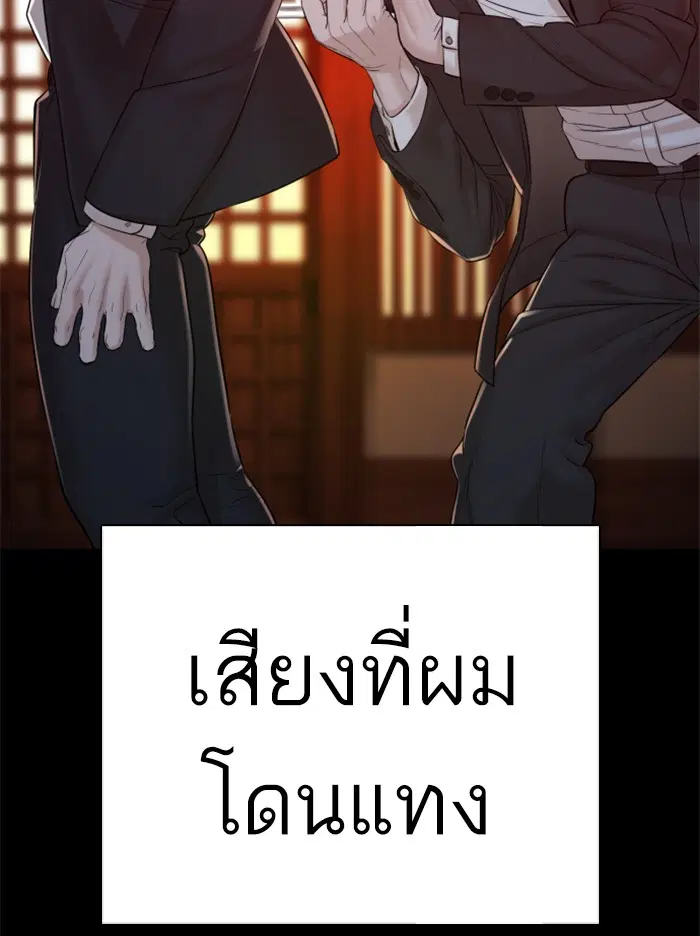 How to Fight ตอนที่ 97 หน้า 46