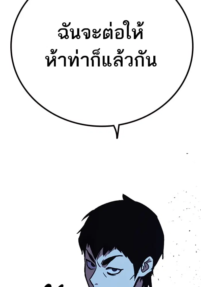 Study Group ตอนที่ 211 หน้า 160