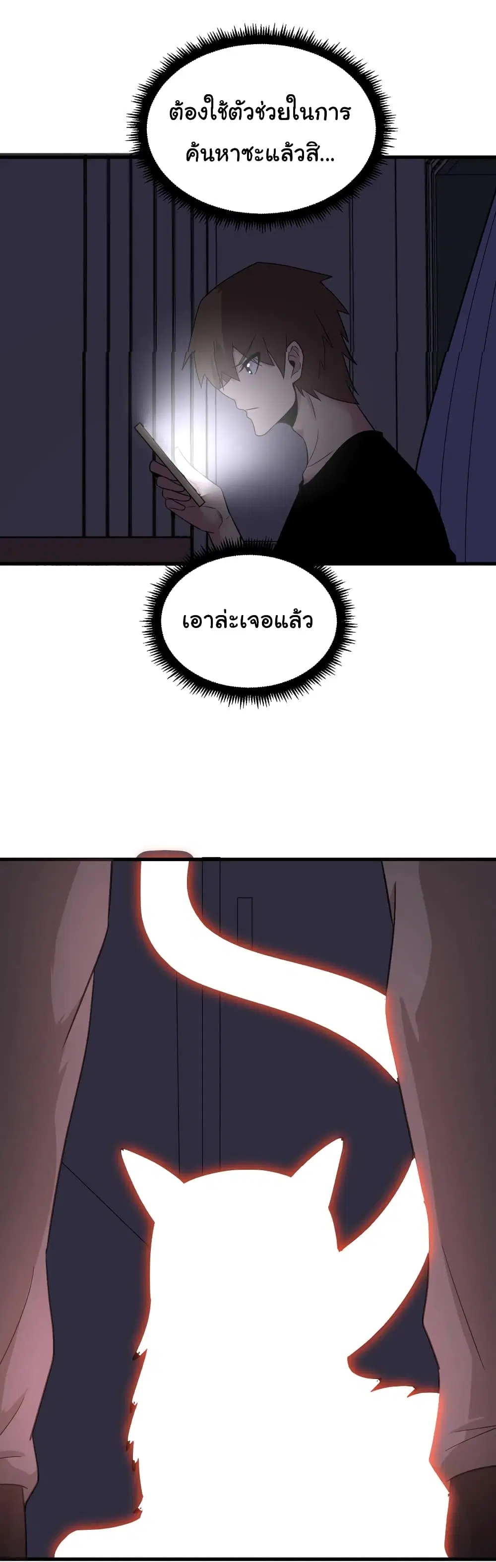 Sanjie Taobao Store ตอนที่ 231 หน้า 26