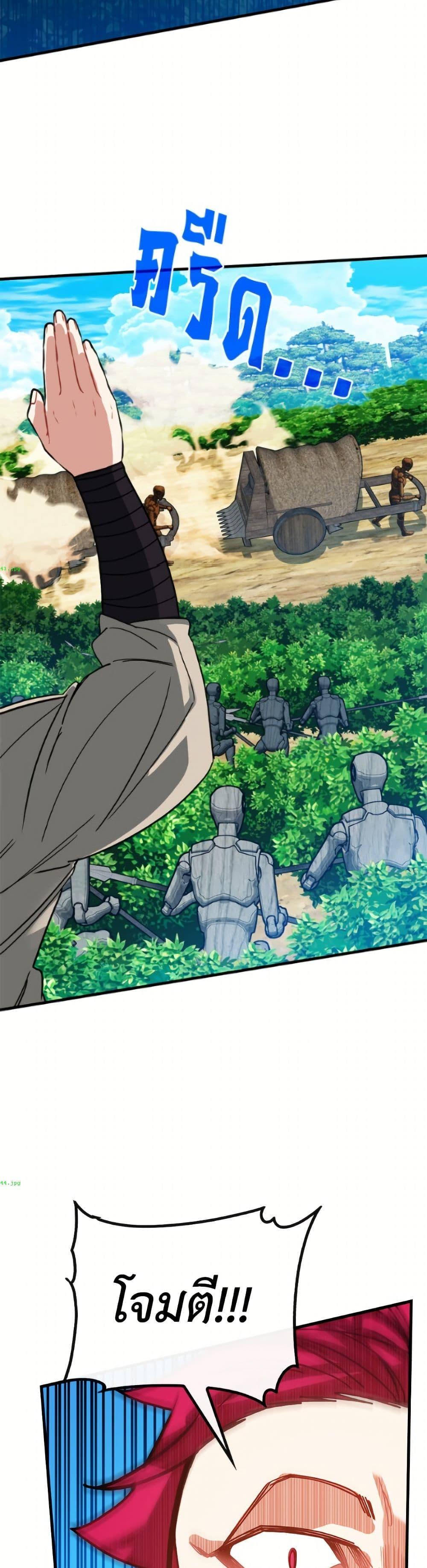 SSS-Class Gacha Hunter ตอนที่ 138 หน้า 19