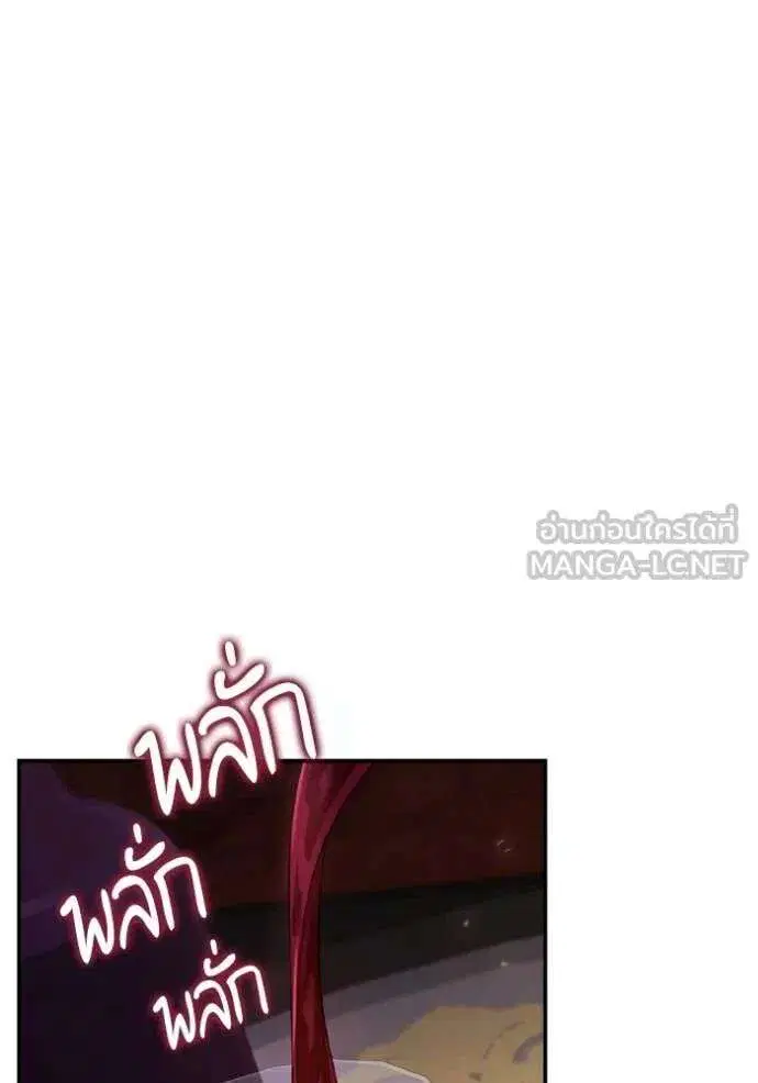 Sister I Am the Queen in This Life ตอนที่ 177 หน้า 10