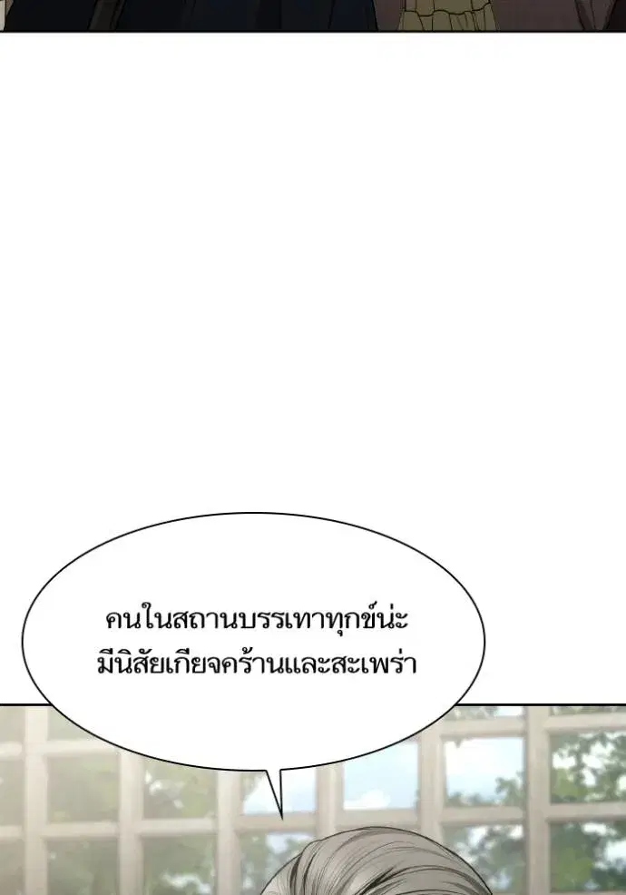I Am the Queen in This Life ตอนที่ 134 หน้า 40