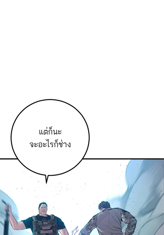 Manager Kim ตอนที่ 127 หน้า 65