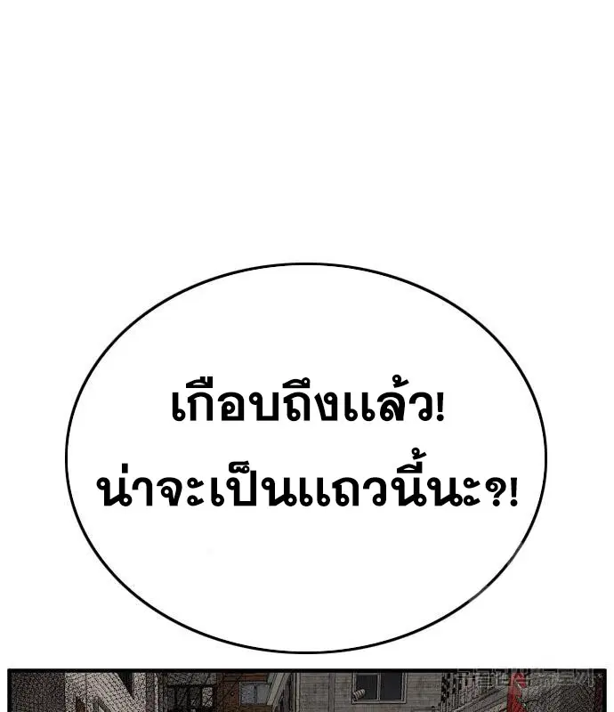 Bad Guy ตอนที่ 153 หน้า 66