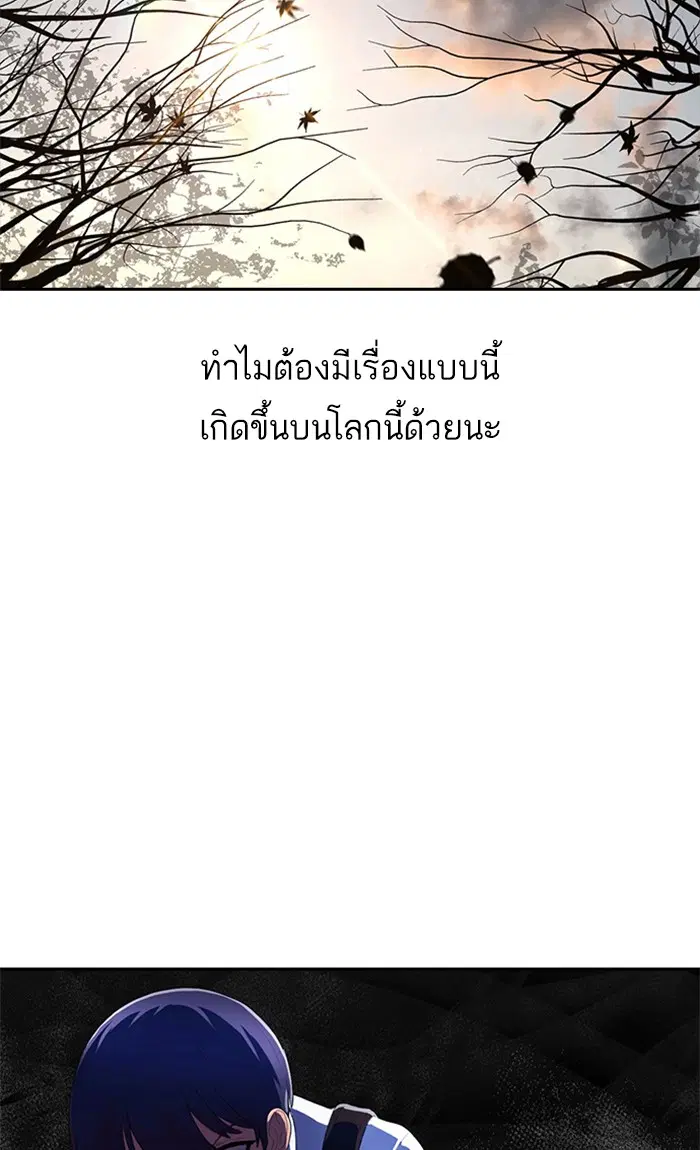 Random Chat ตอนที่ 206 หน้า 47