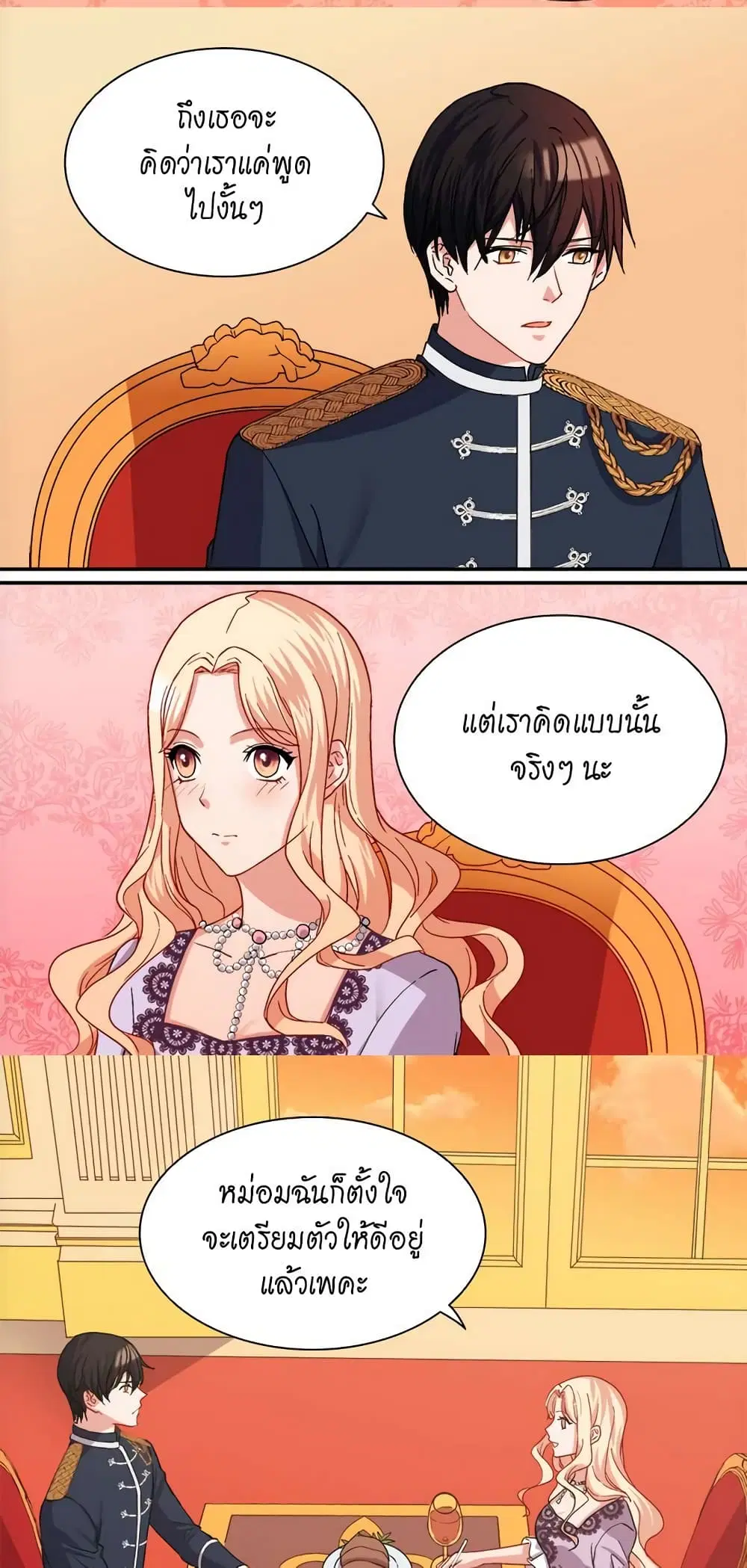 What It Takes to be a Villainess ตอนที่ 64 หน้า 15