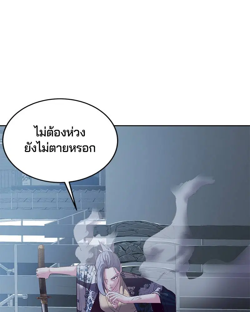 The Boy of Death ตอนที่ 119 หน้า 130