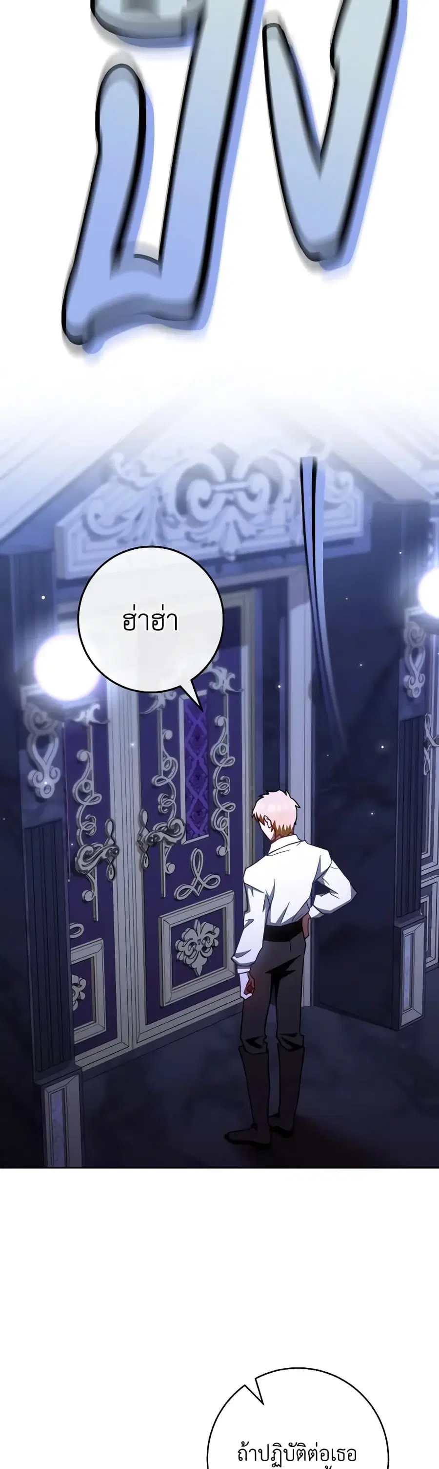 The Young Lady Is a Royal Chef ตอนที่ 107 หน้า 31