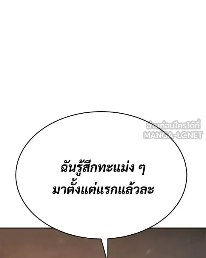 Baek XX ตอนที่ 160 หน้า 211