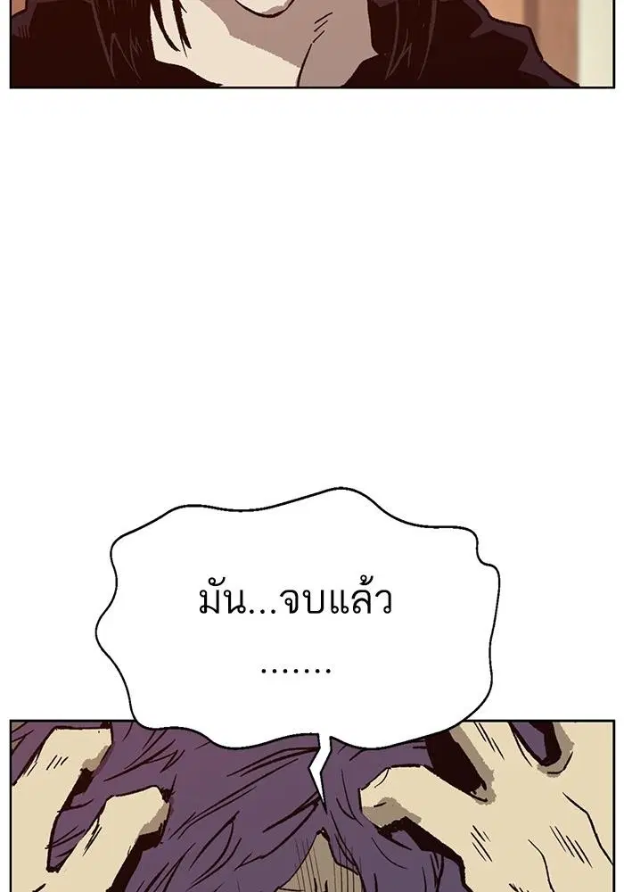 Weak Hero ตอนที่ 218 หน้า 56