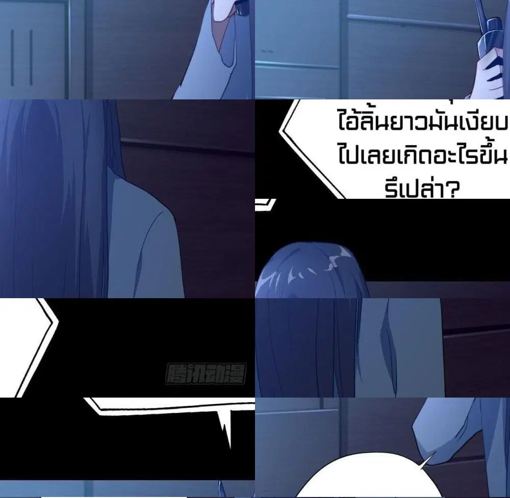 High Energy Strikes ตอนที่ 20 หน้า 10