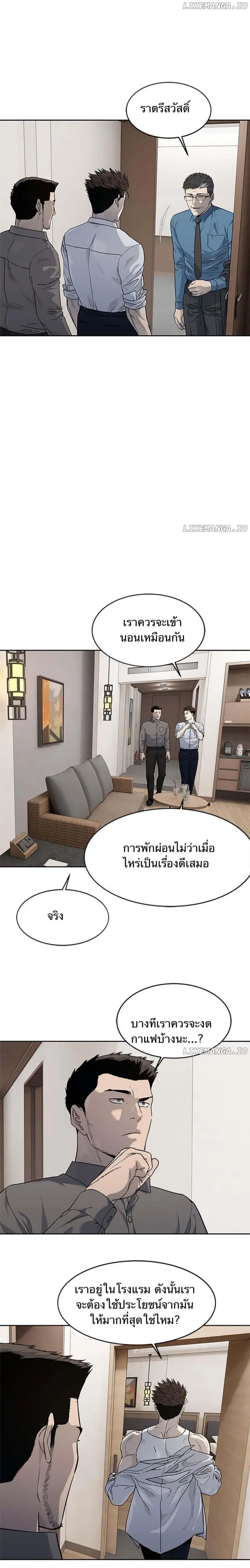 God of Blackfield ตอนที่ 197 หน้า 15