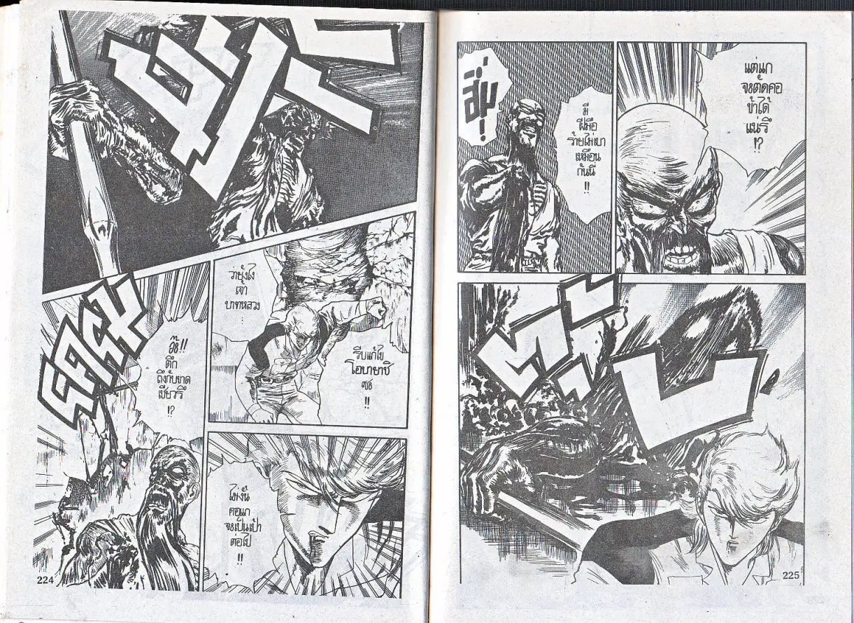 Makai Toshi Hunter ตอนที่ 61 หน้า 10