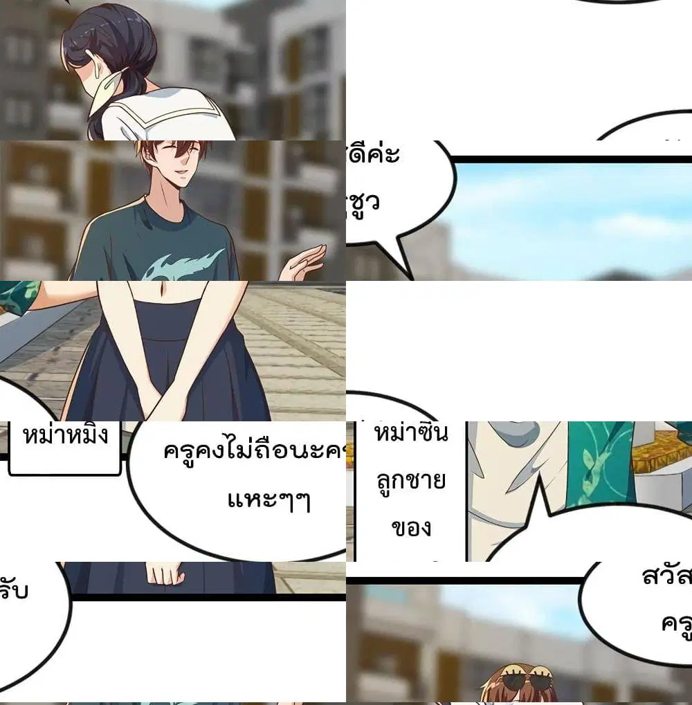 Master Cultivation Return ตอนที่ 172 หน้า 5