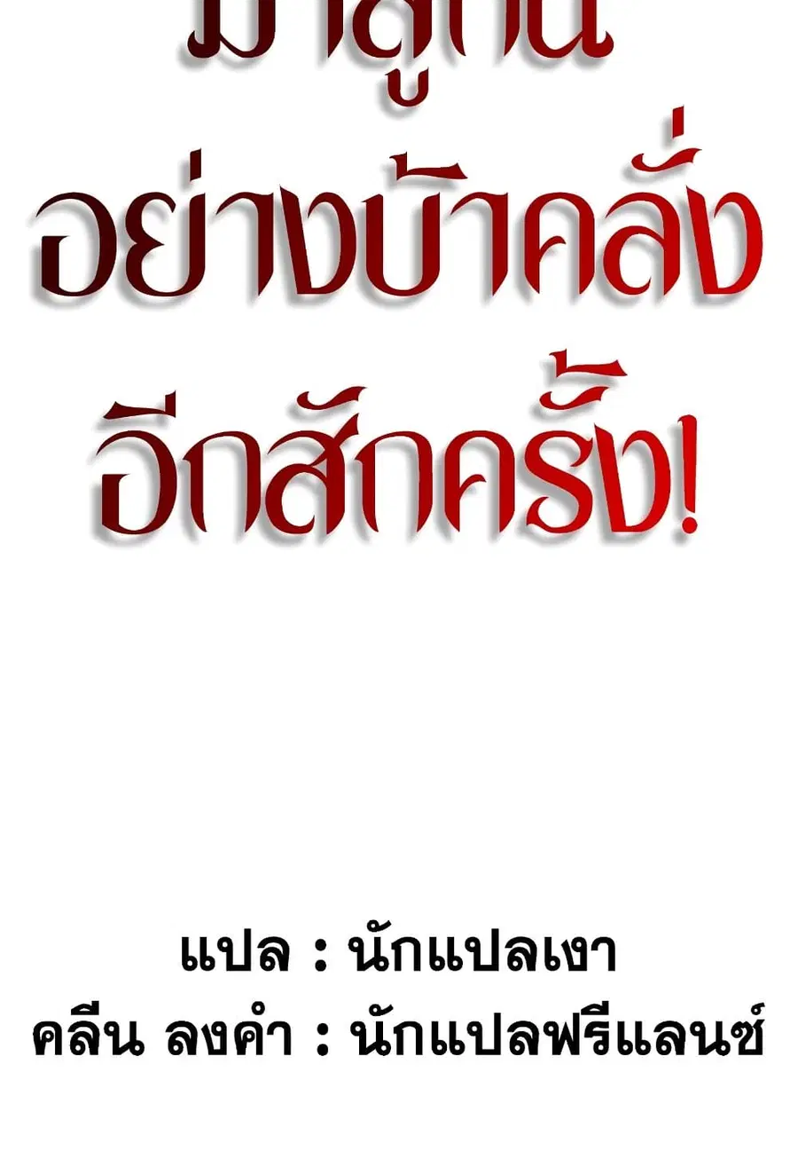 Ranker Who Lives A Second Time ตอนที่ 181 หน้า 128