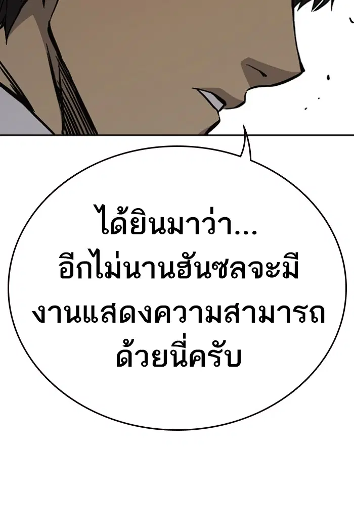 Study Group ตอนที่ 199 หน้า 129
