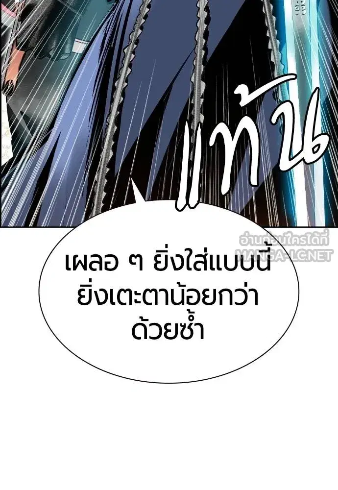 Jungle Juice ตอนที่ 147 หน้า 126