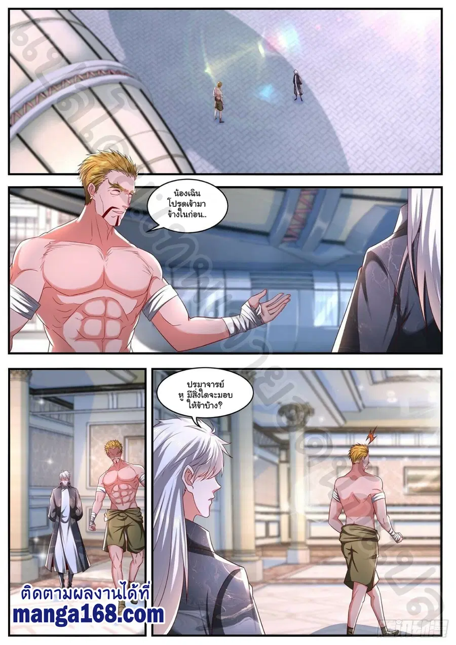 Rebirth Of The Urban Immortal Cultivator ตอนที่ 639 หน้า 4