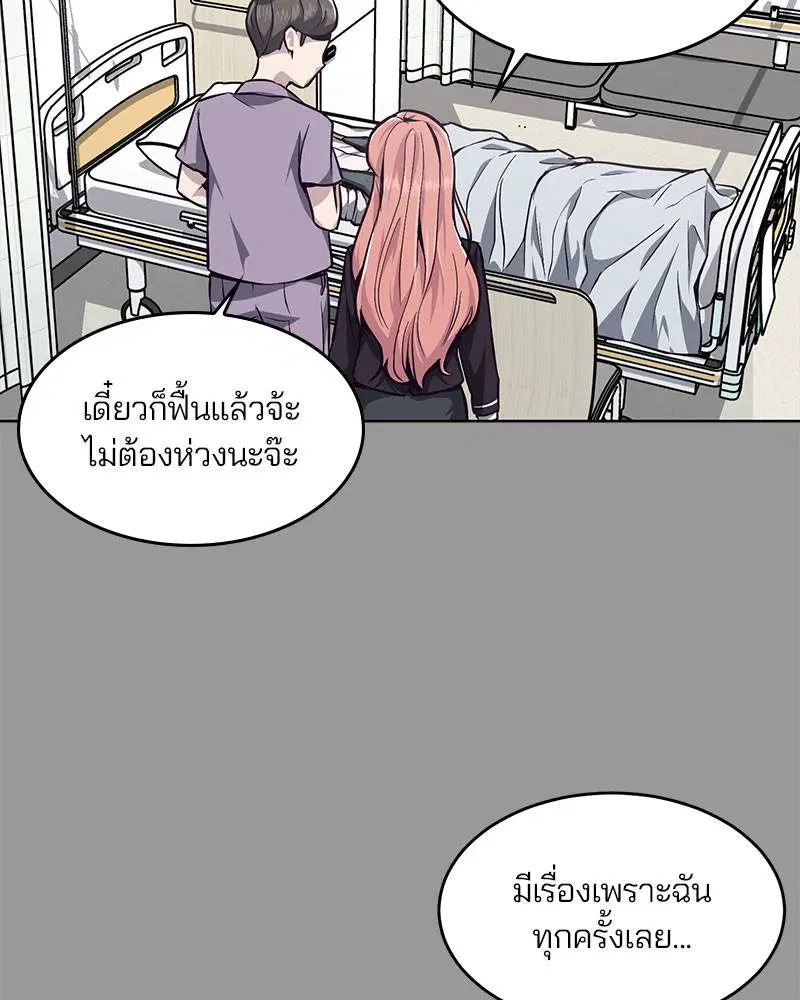 The Boy of Death ตอนที่ 40 หน้า 63