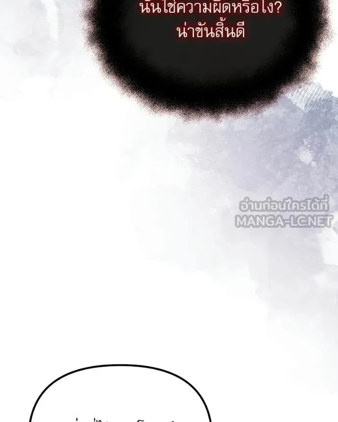 Terminally-Ill Genius Dark Knight อัศวินดำล่าท้าเวลา ตอนที่ 120 หน้า 65