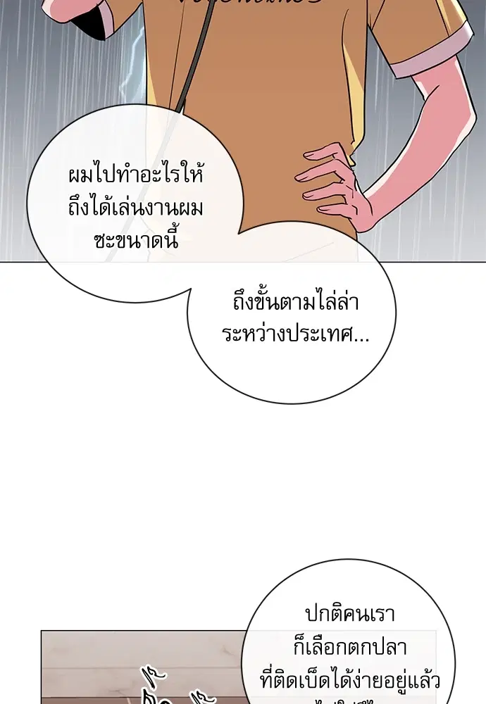 Red Candy – ปฏิบัติการชิงหัวใจ ตอนที่ 87 หน้า 6