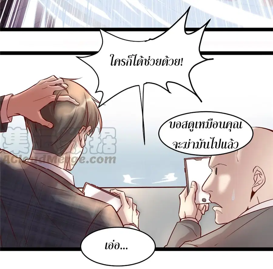 I might be A Fake Fairy ตอนที่ 1 หน้า 15