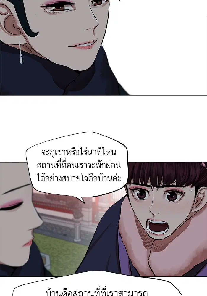 Escort Warrior ตอนที่ 71 หน้า 50