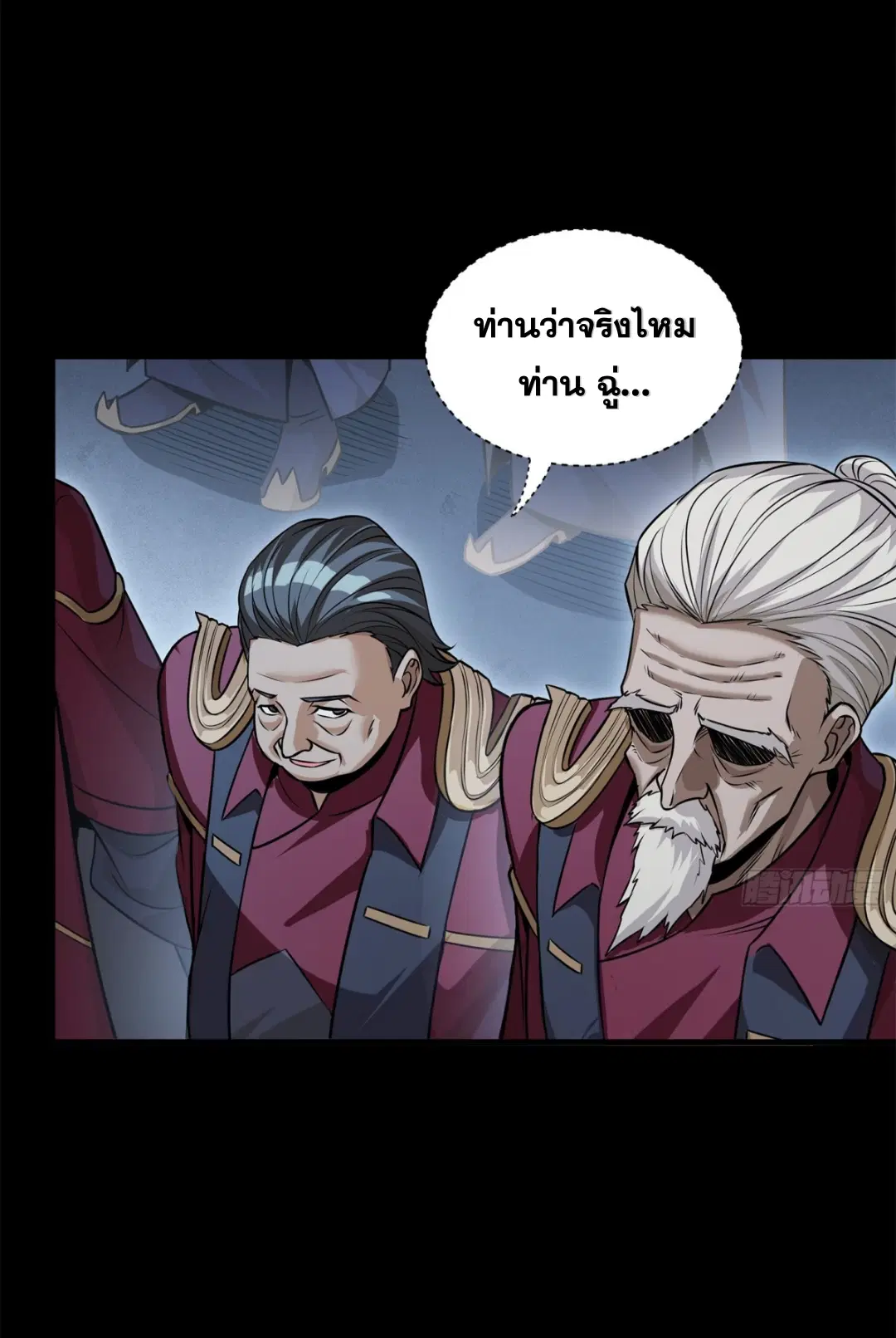 Legend of Star General ตอนที่ 223 หน้า 32