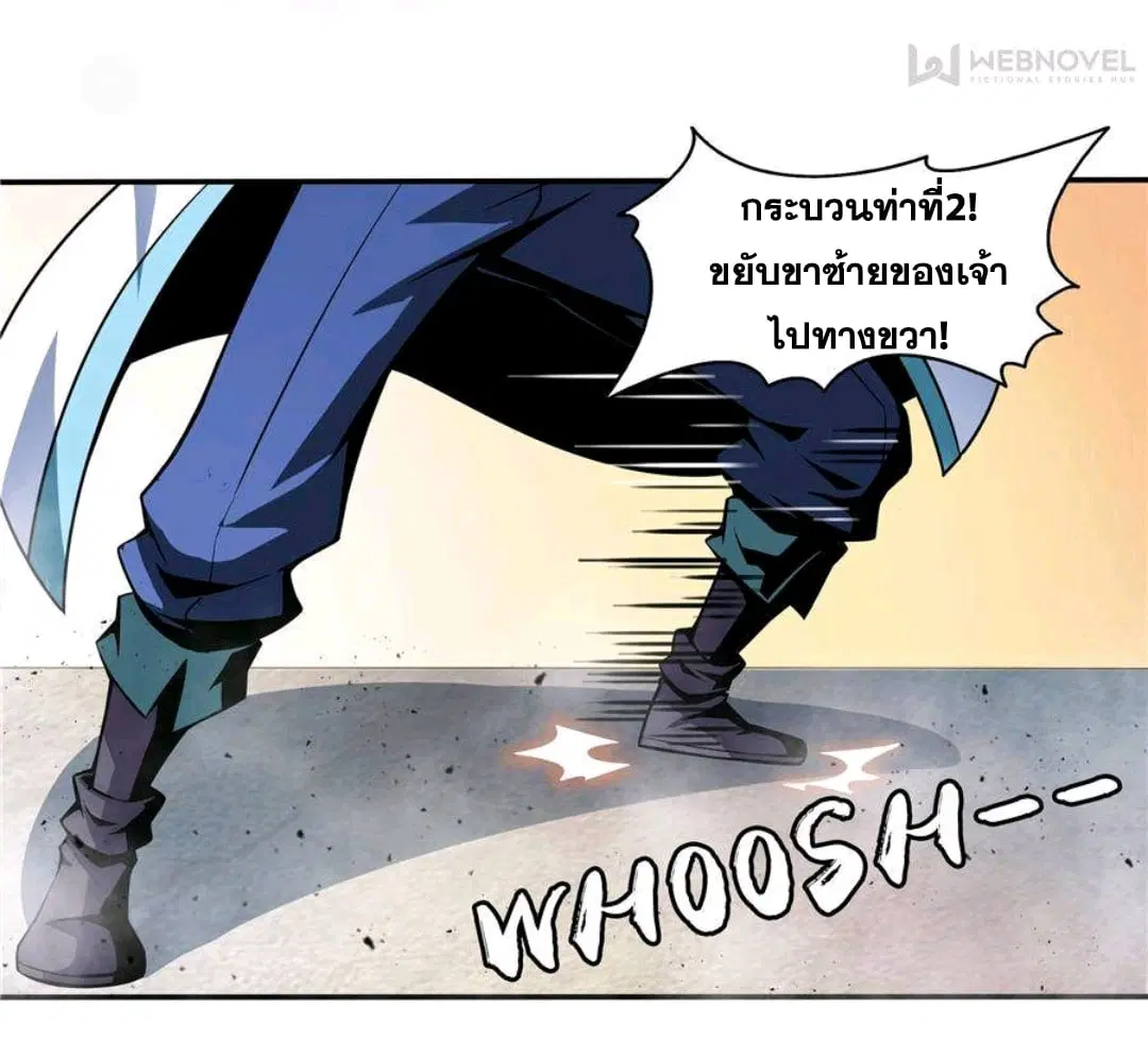 Library to Heaven’s Path ตอนที่ 52 หน้า 21