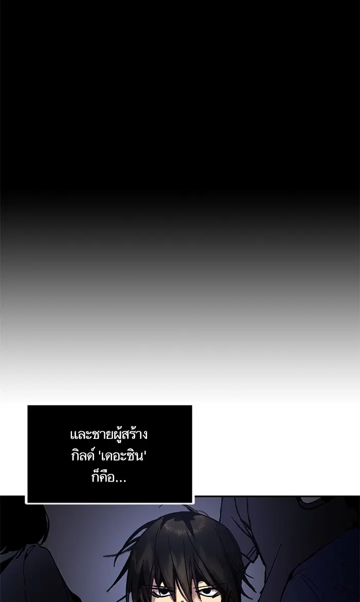 Return to Player ตอนที่ 16 หน้า 50