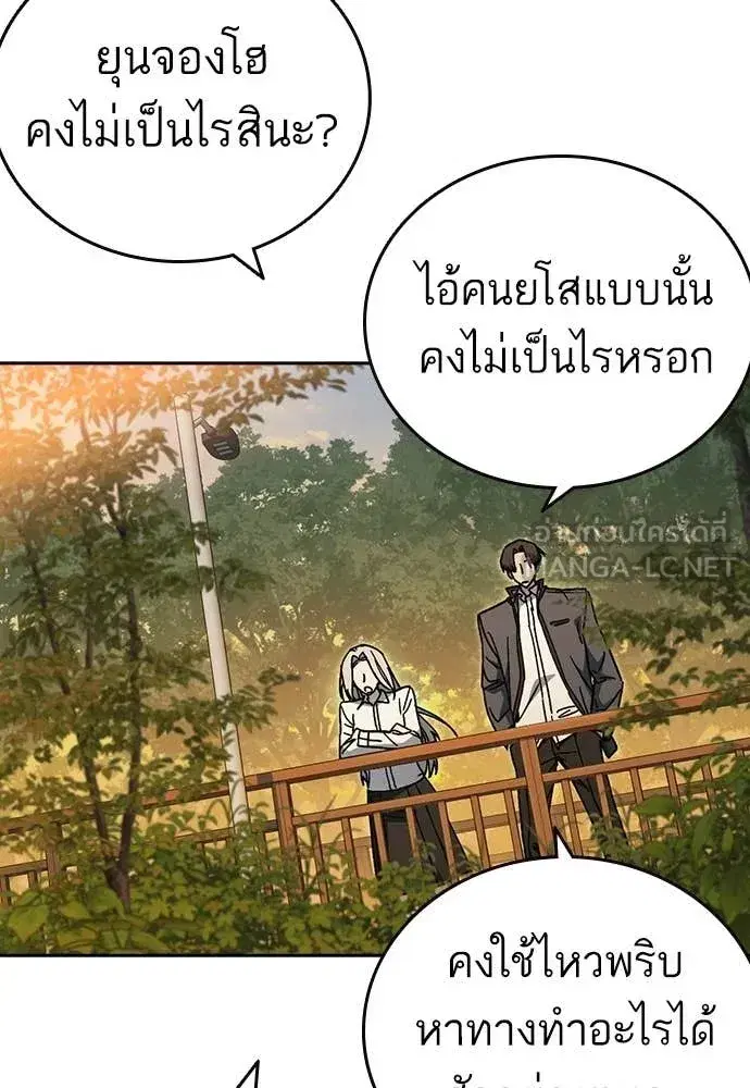 Study Group ตอนที่ 311 หน้า 49