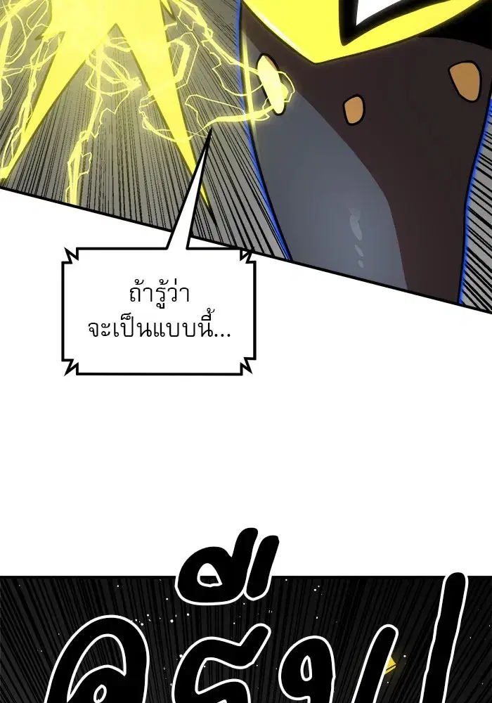 Double Click ตอนที่ 93 หน้า 124
