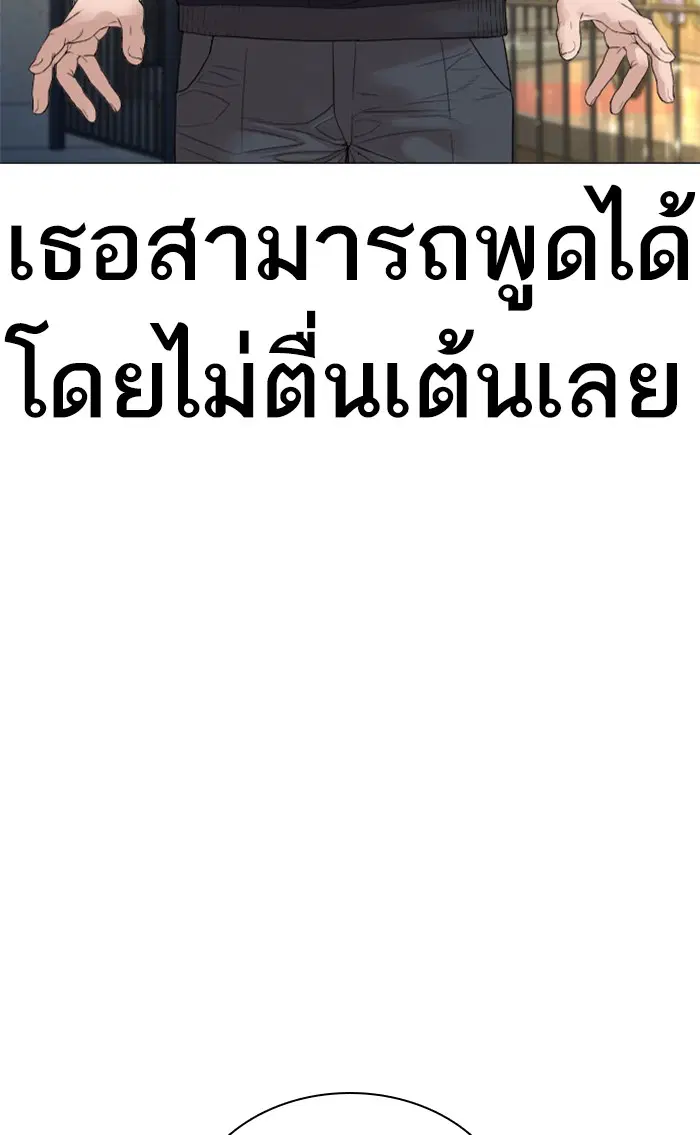 How to Fight ตอนที่ 149 หน้า 150