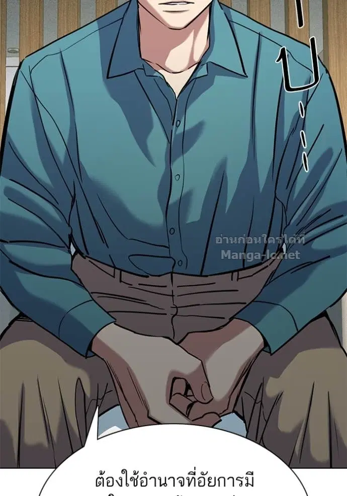 Reborn Rich ตอนที่ 123 หน้า 156