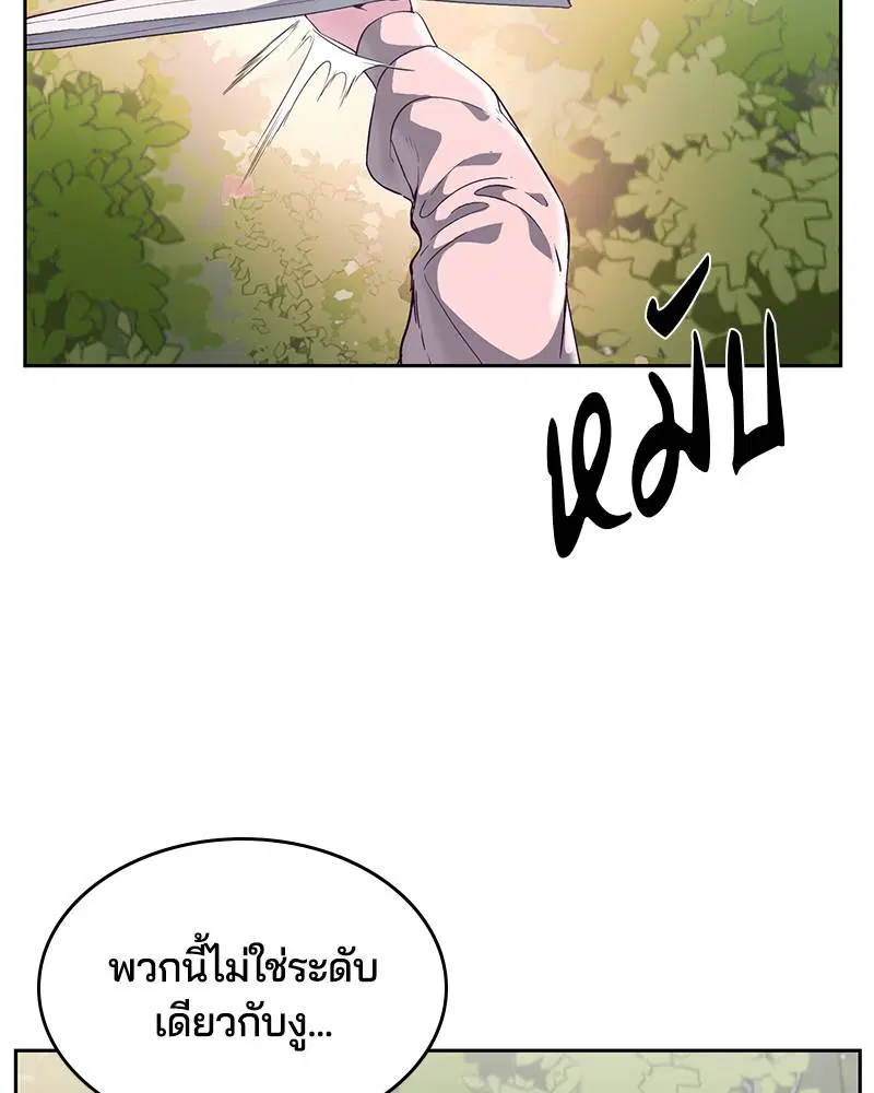 The Boy of Death ตอนที่ 110 หน้า 149