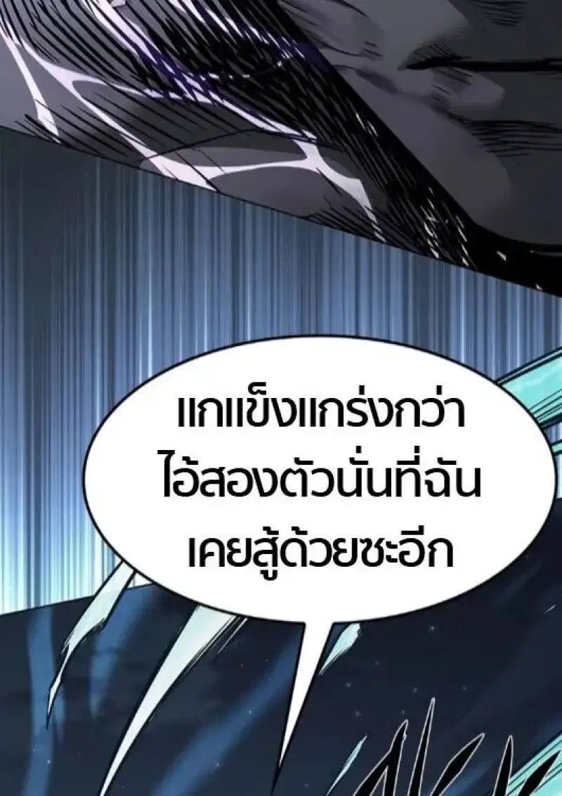Eleceed ตอนที่ 386 หน้า 52