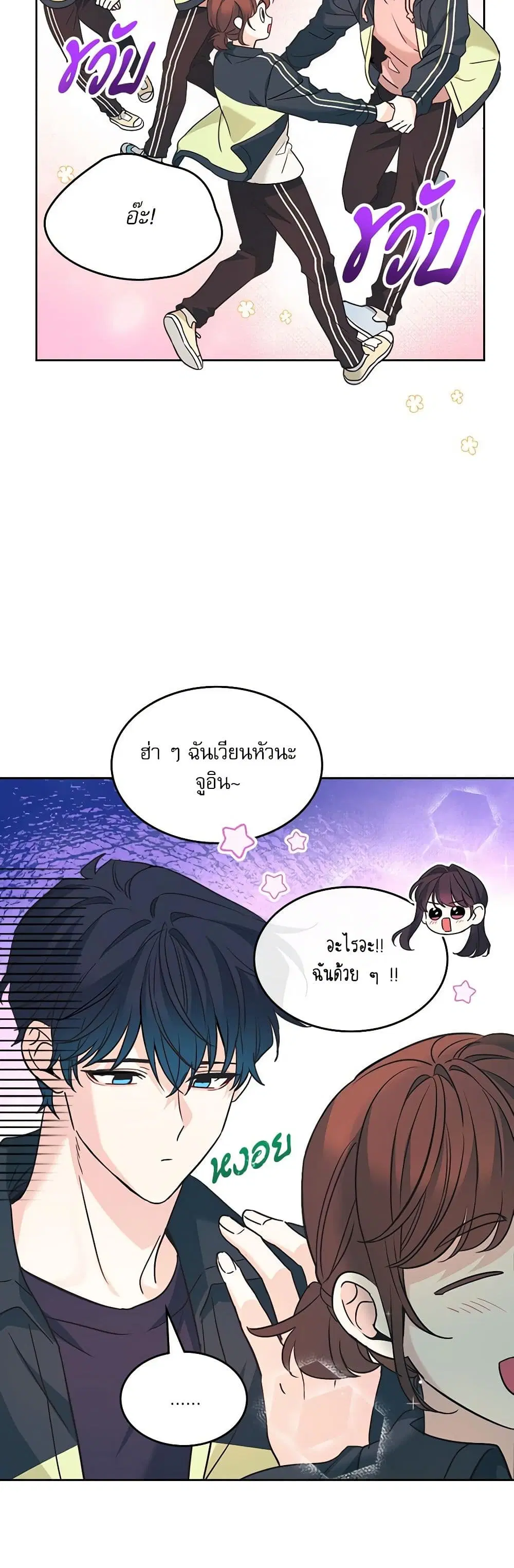 My Life as an Internet Novel ตอนที่ 217 หน้า 16